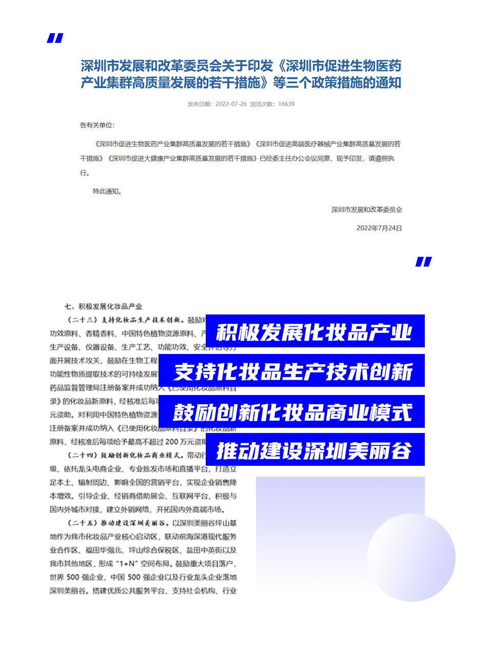 定档7月!这座新型美妆城市将有大事发生!