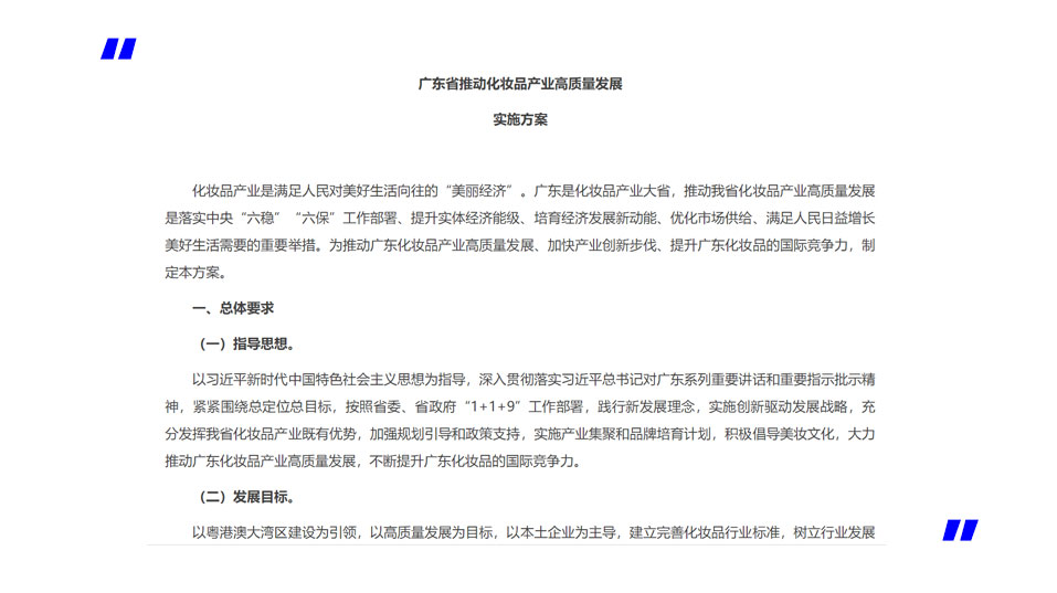 定档7月!这座新型美妆城市将有大事发生!