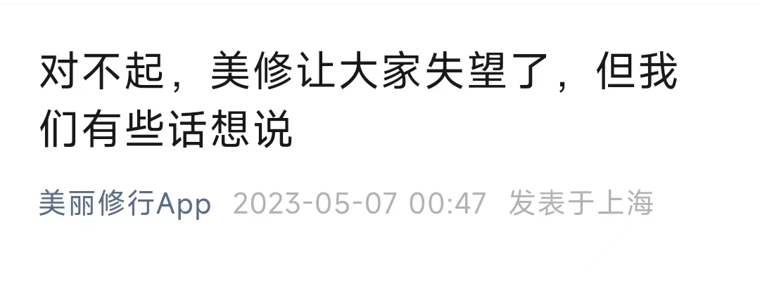透明标签公布美丽修行不正当竞争案情;丝芙兰退出中国台湾市场;强生旗下消费者健康业务挂牌上市... | 美妆风向标