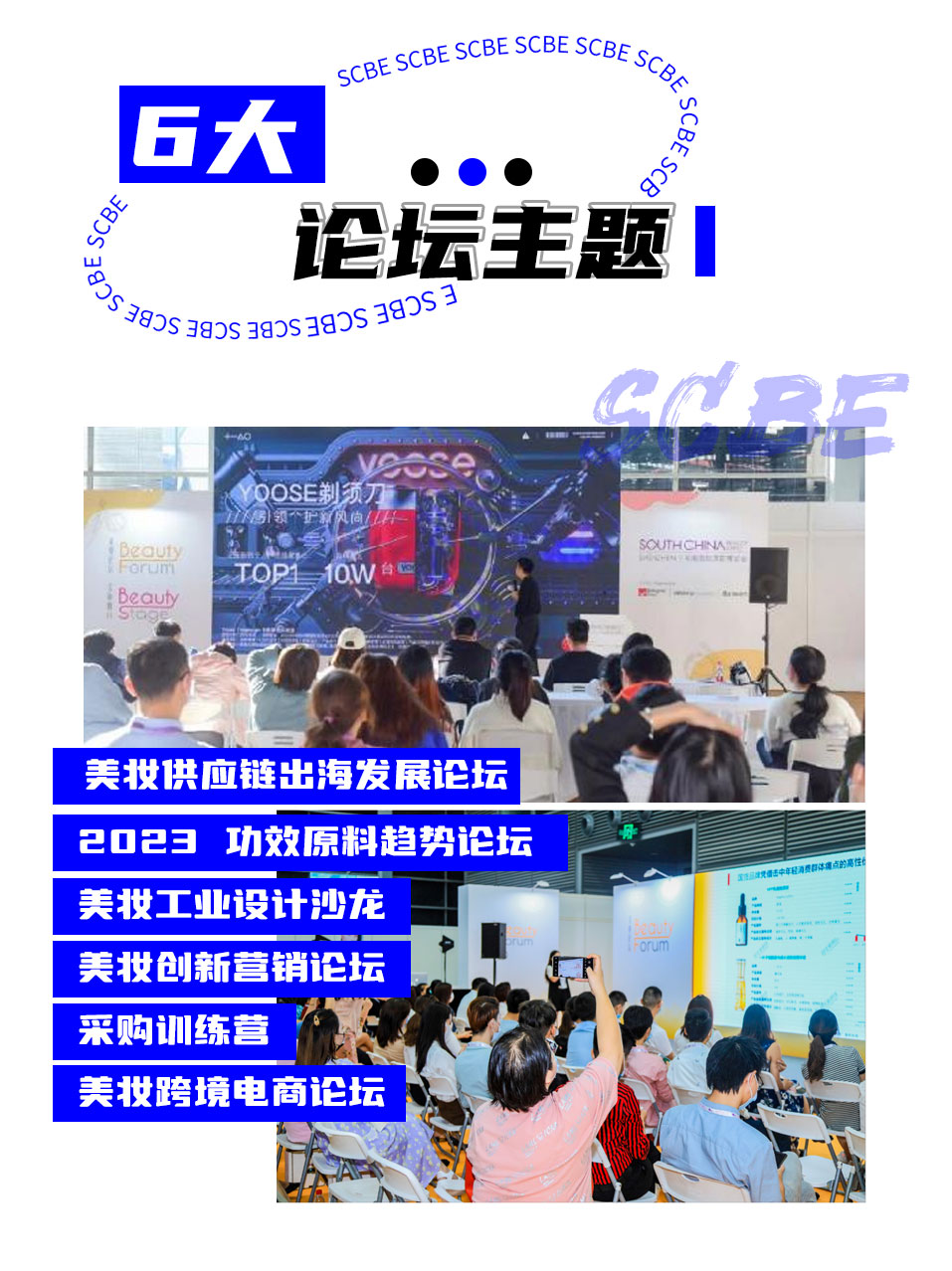 定档7月!这座新型美妆城市将有大事发生!