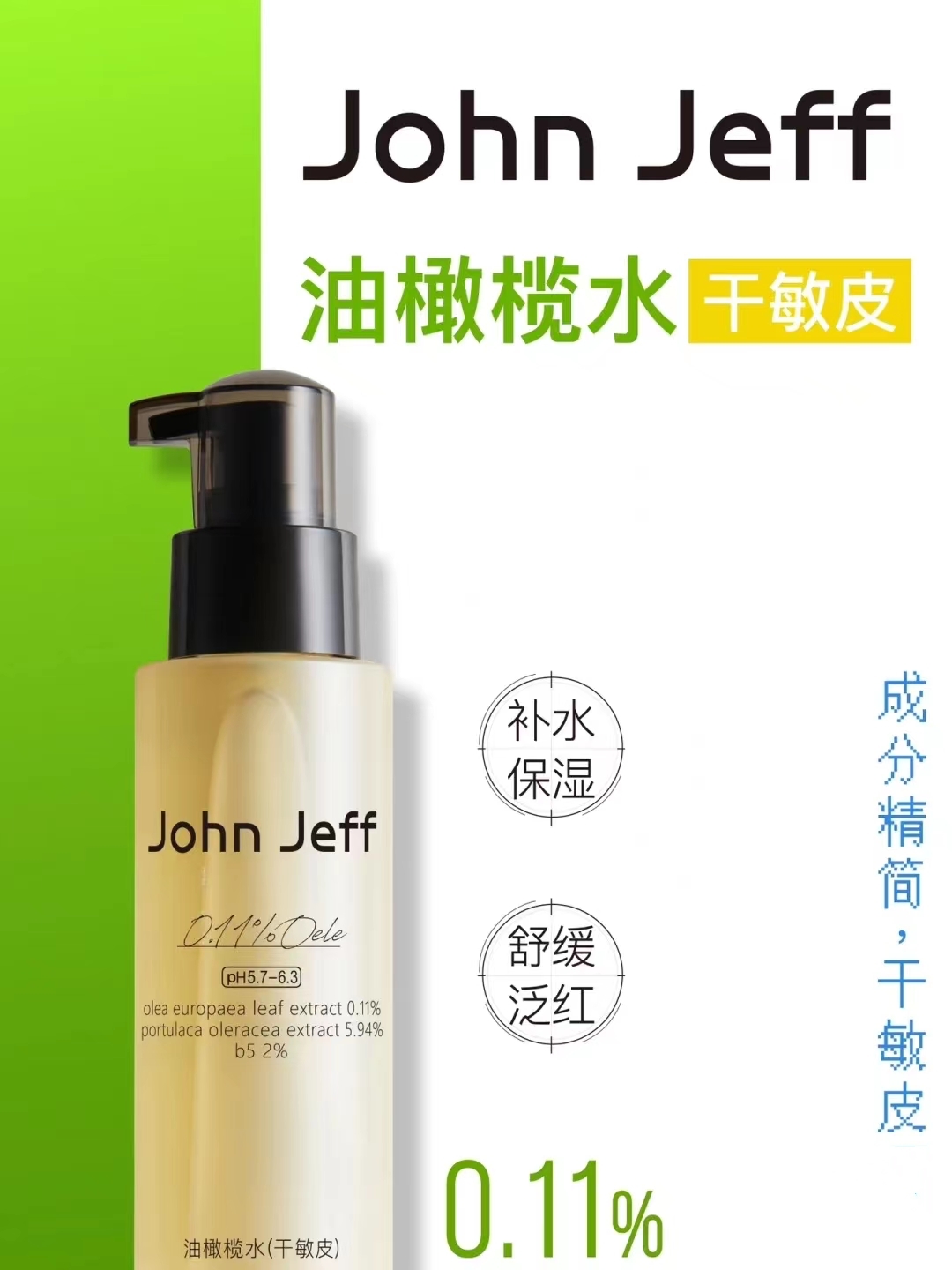 Spes诗裴丝佛系躺「瓶」系列;KIMTRUE且初黑金护发精油;达肤妍16抗老系列...| 新品速递