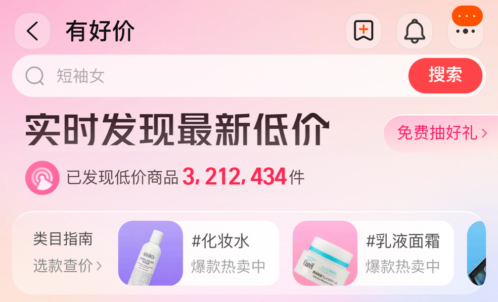 618天猫预售4小时成绩单;章小蕙直播带货,首场热度超6亿;资生堂拆分子公司业务进军口服美容赛道... | 美妆风向标