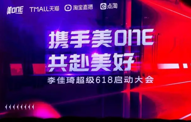 618天猫预售4小时成绩单;章小蕙直播带货,首场热度超6亿;资生堂拆分子公司业务进军口服美容赛道... | 美妆风向标