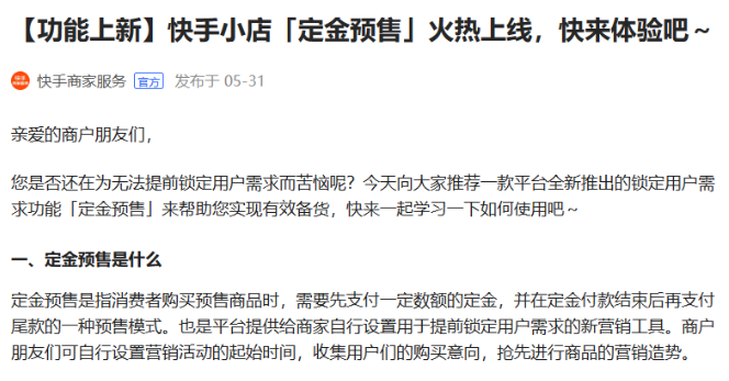 天猫618美妆行业「开门红」榜单;美白祛斑、除皱即将迎来新评价标准;蜜雪冰城或加码美妆赛道... | 美妆风向标
