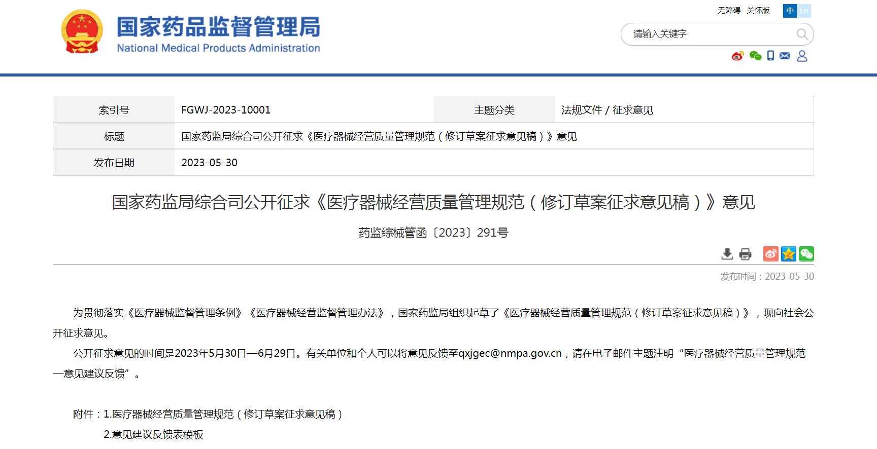 天猫618美妆行业「开门红」榜单;美白祛斑、除皱即将迎来新评价标准;蜜雪冰城或加码美妆赛道... | 美妆风向标