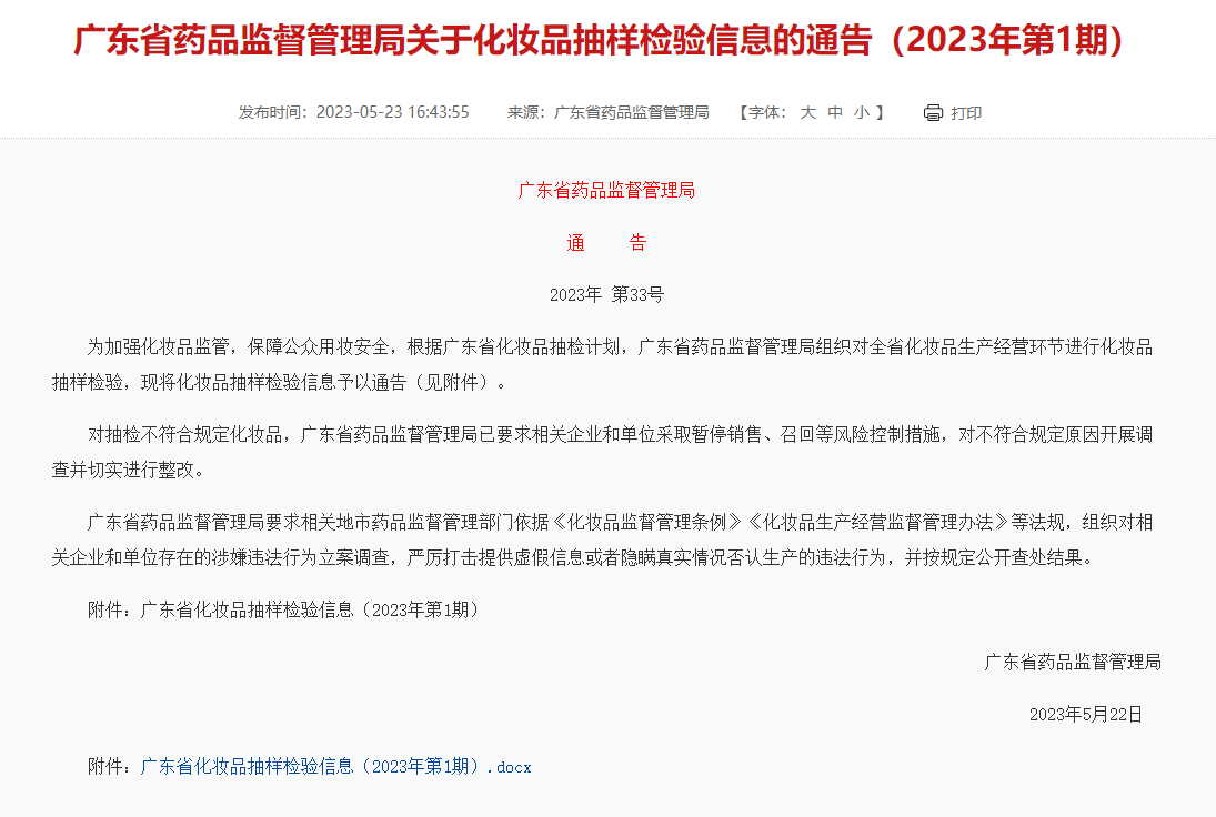 天猫618美妆行业「开门红」榜单;美白祛斑、除皱即将迎来新评价标准;蜜雪冰城或加码美妆赛道... | 美妆风向标