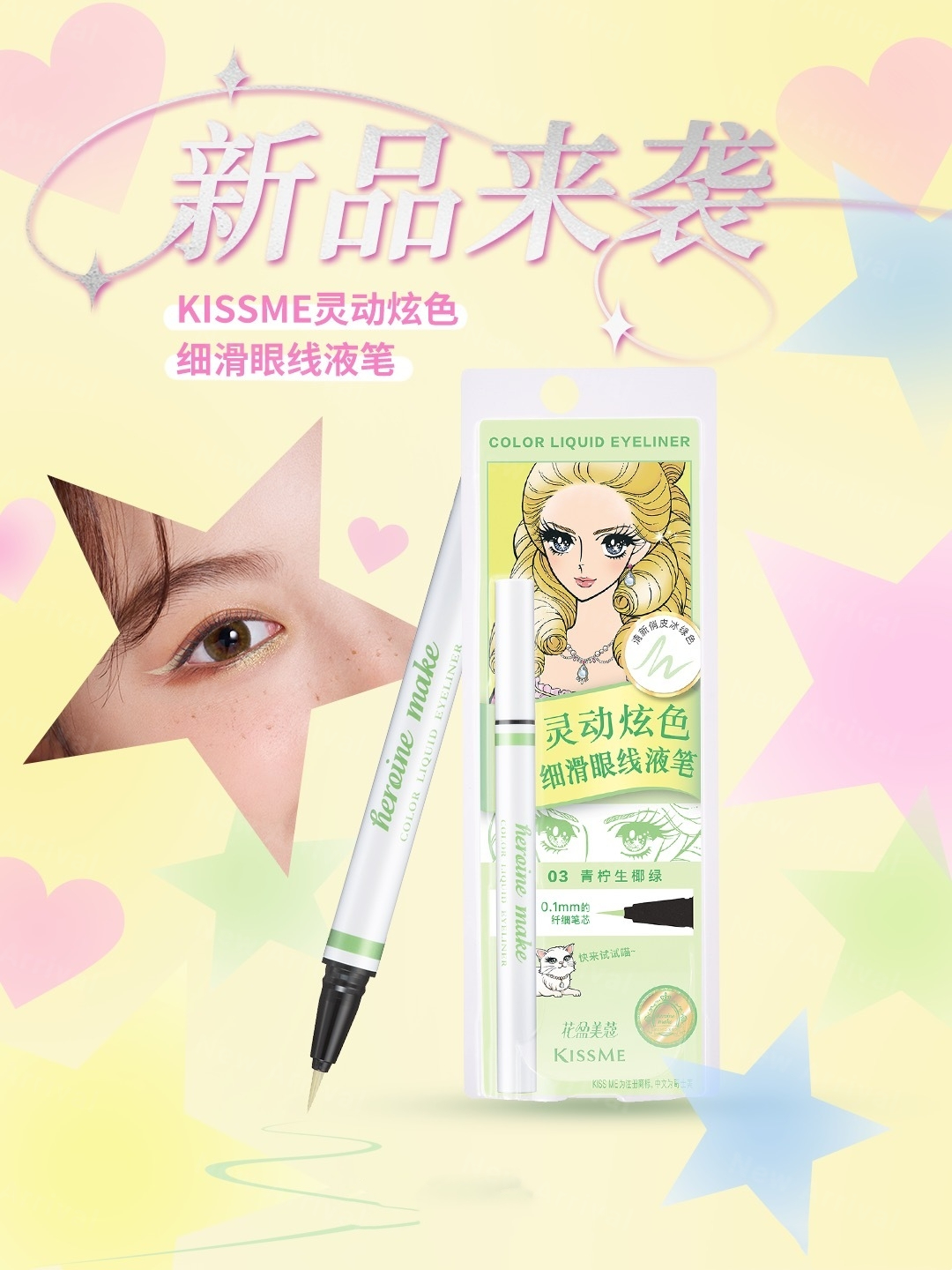 至本多元优效密集精华液;观夏×资生堂盈铃兰香氛;花落莉亚×mikko软软派对系列... | 新品速递