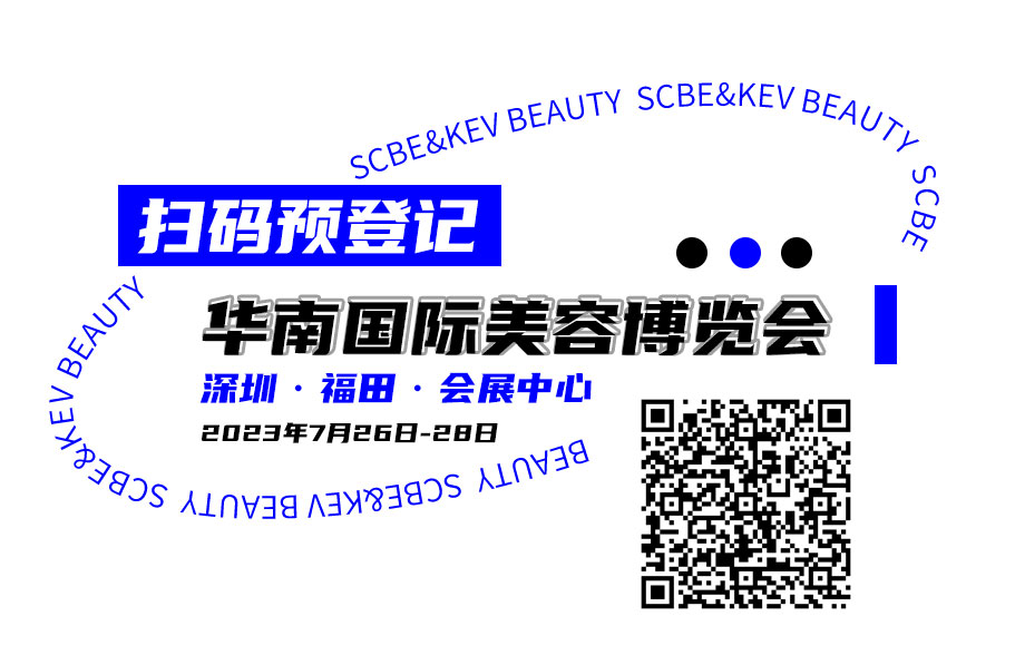 Spes诗裴丝佛系躺「瓶」系列;KIMTRUE且初黑金护发精油;达肤妍16抗老系列...| 新品速递