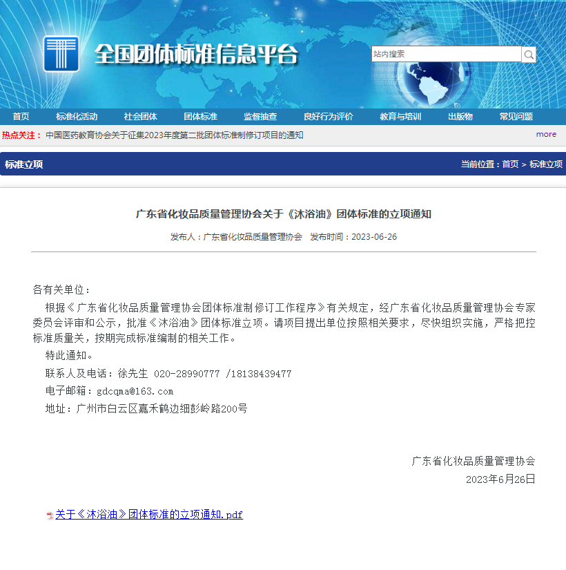 淘宝直播出台「新星计划」;《沐浴油》团体标准正式立项;蔻之初首个AI护肤店已启动试营业... | 美妆风向标