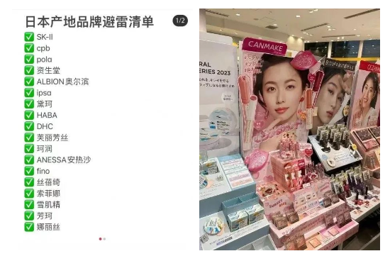 微信图片消息上线带货功能;核污水事件持续发酵,日系品牌遭强烈抵制;上海第二个化妆品个性化服务试点项目上线... | 美妆风向标