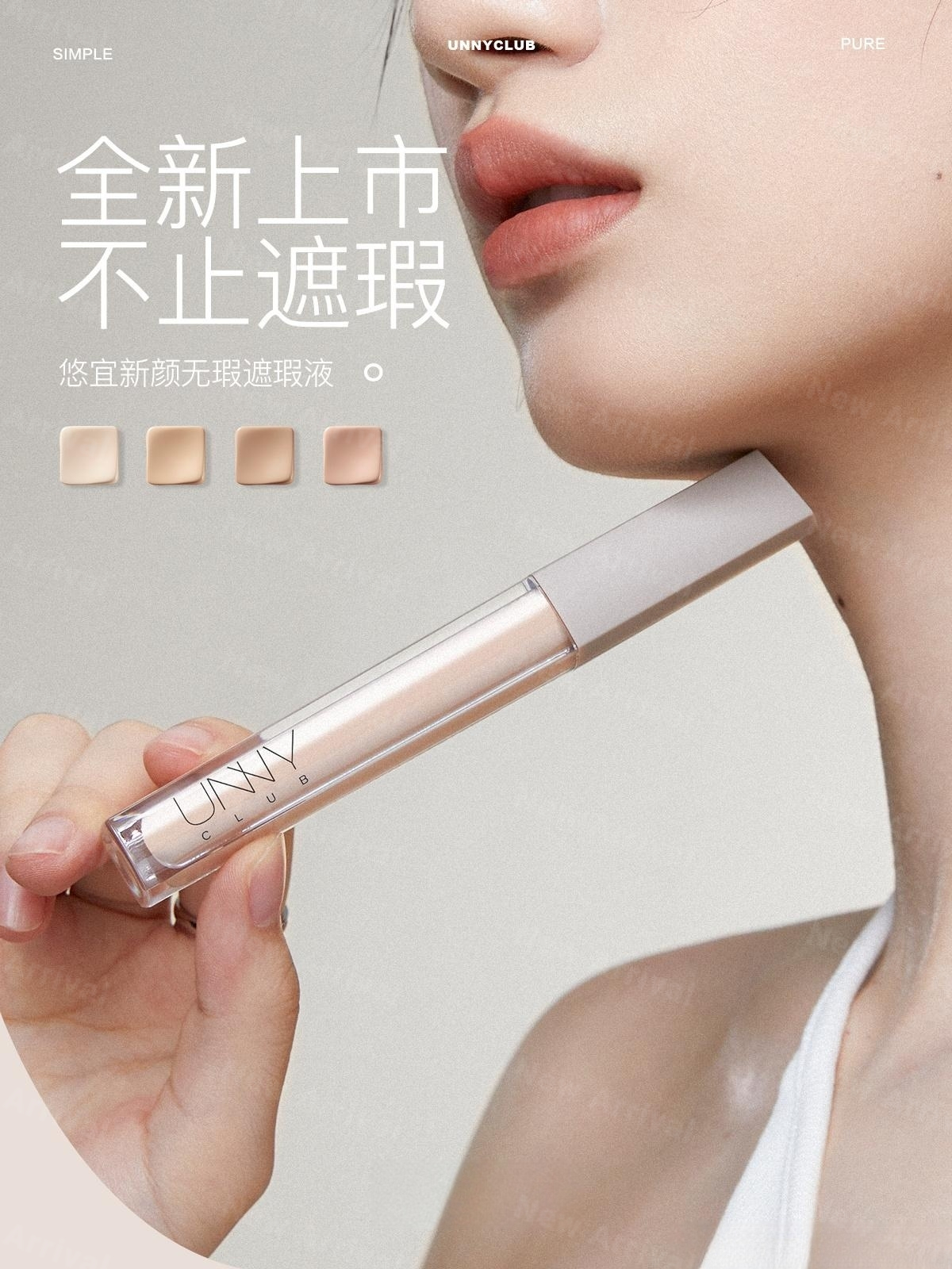 薇诺娜干敏肌专研面霜;兰蔻飞碟持妆气垫; IPSA 0精华... | 新品速递