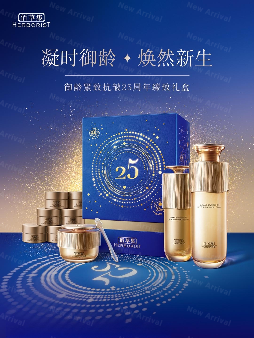 HR赫莲娜黑绷带眼霜;酵色梦中人系列;雅诗兰黛SOS闪修精华... | 新品速递