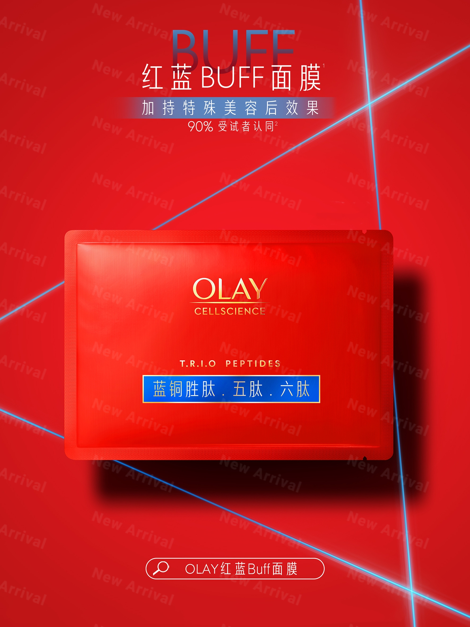 HR赫莲娜黑绷带眼霜;酵色梦中人系列;雅诗兰黛SOS闪修精华... | 新品速递