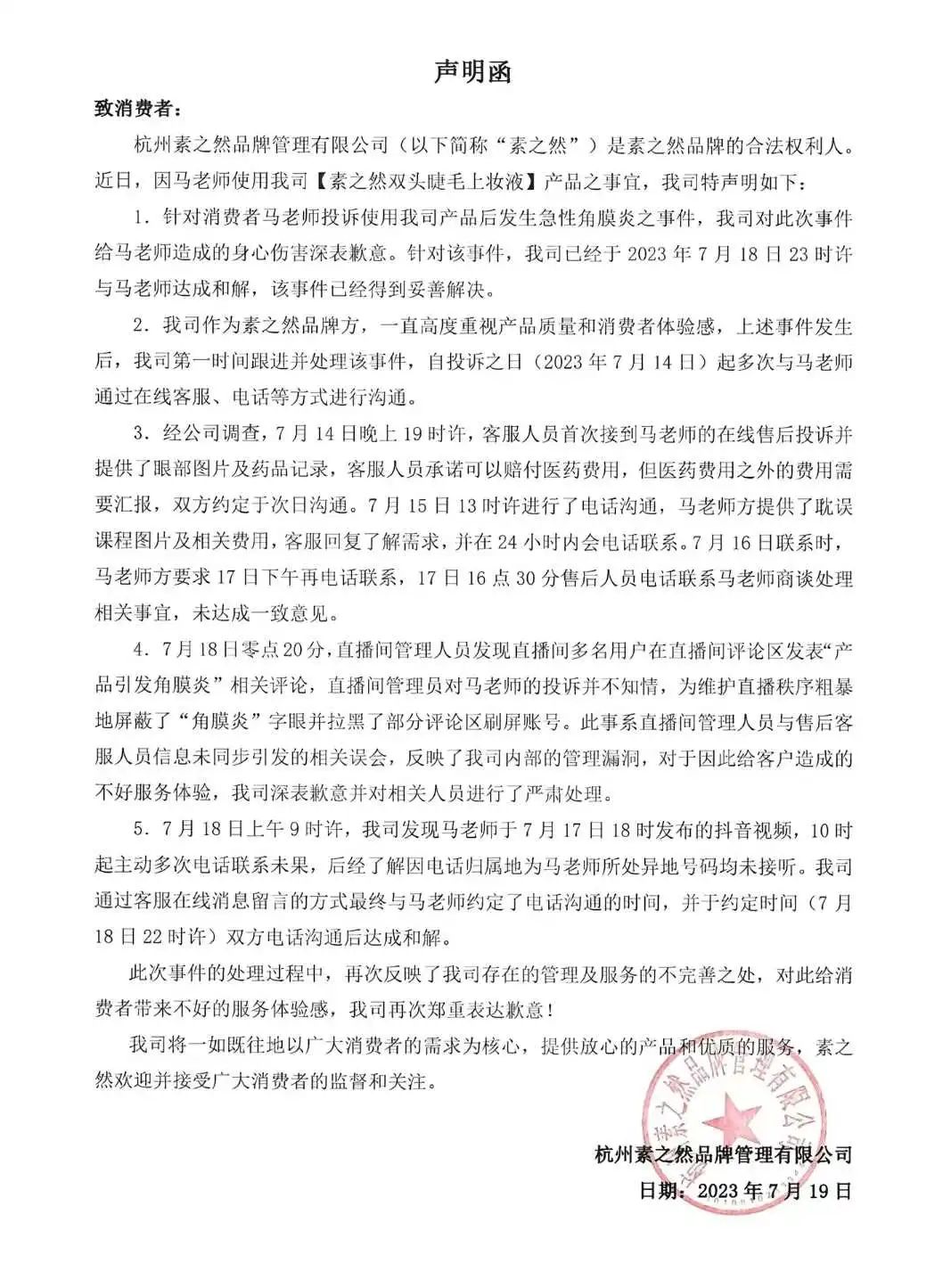 快手因侵权纠纷起诉小红书;雅诗兰黛公司数据遭黑客入侵;丝芙兰计划对中国业务进行彻底革新... | 美妆风向标