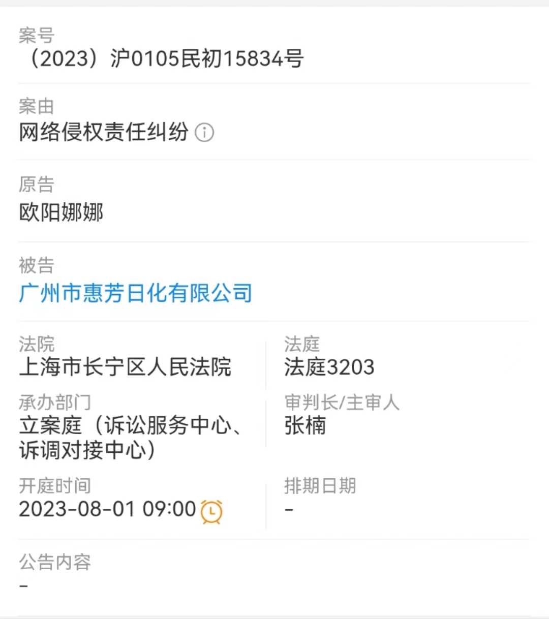 化妆品不得以盲盒形式销售;SK-II回应生产地涉嫌核污染;香榭格蕾回归中国市场... | 美妆风向标