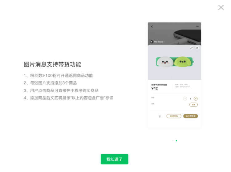 微信图片消息上线带货功能;核污水事件持续发酵,日系品牌遭强烈抵制;上海第二个化妆品个性化服务试点项目上线... | 美妆风向标
