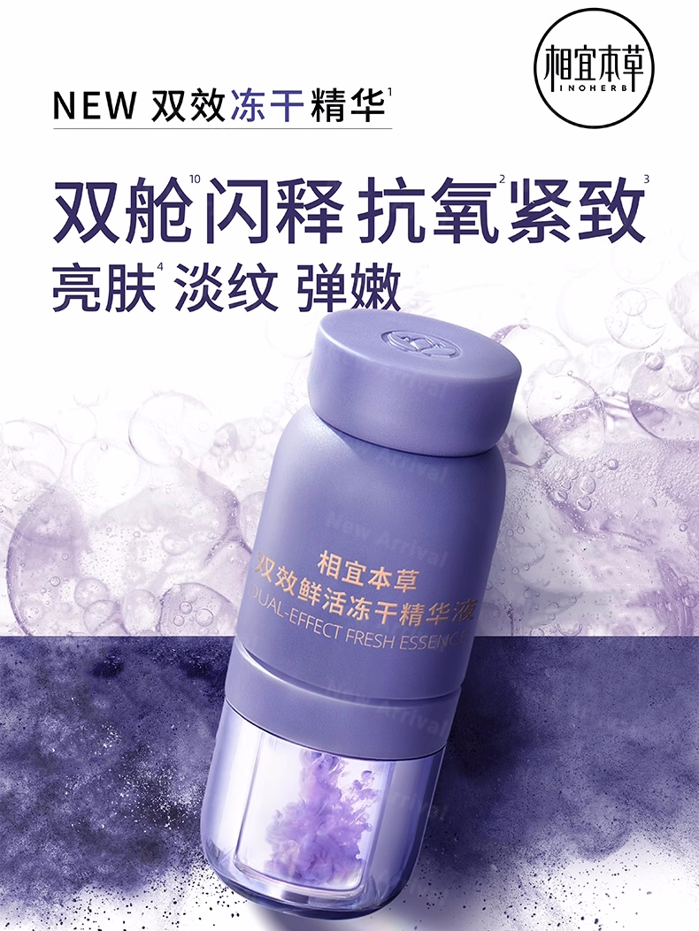 HR赫莲娜黑绷带眼霜;酵色梦中人系列;雅诗兰黛SOS闪修精华... | 新品速递
