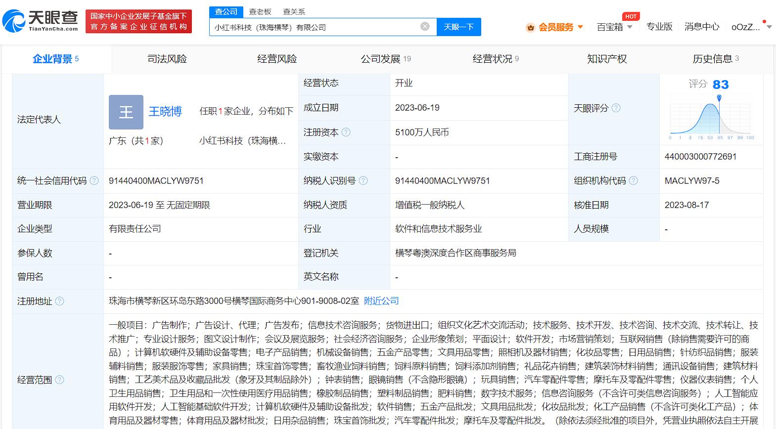 微信图片消息上线带货功能;核污水事件持续发酵,日系品牌遭强烈抵制;上海第二个化妆品个性化服务试点项目上线... | 美妆风向标