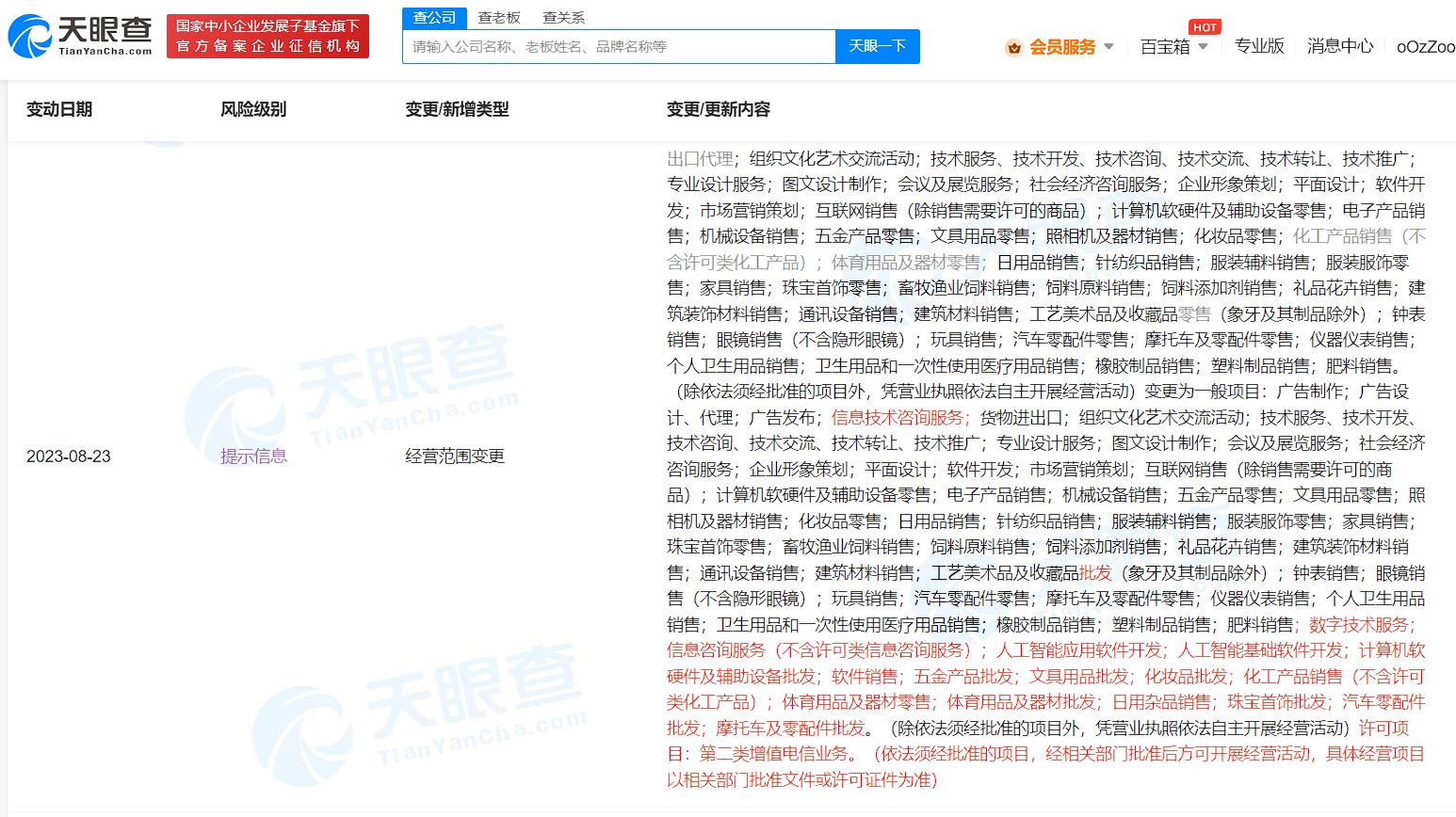 微信图片消息上线带货功能;核污水事件持续发酵,日系品牌遭强烈抵制;上海第二个化妆品个性化服务试点项目上线... | 美妆风向标