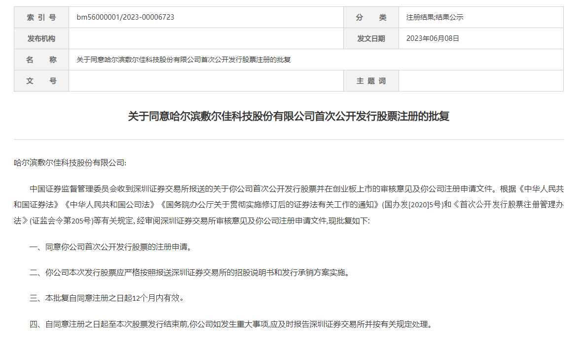 抖音电商布局自营美妆电商业务;资生堂有意摆脱中国业务对电商促销节的严重依赖;联合利华打造「AI成分」... | 美妆风向标