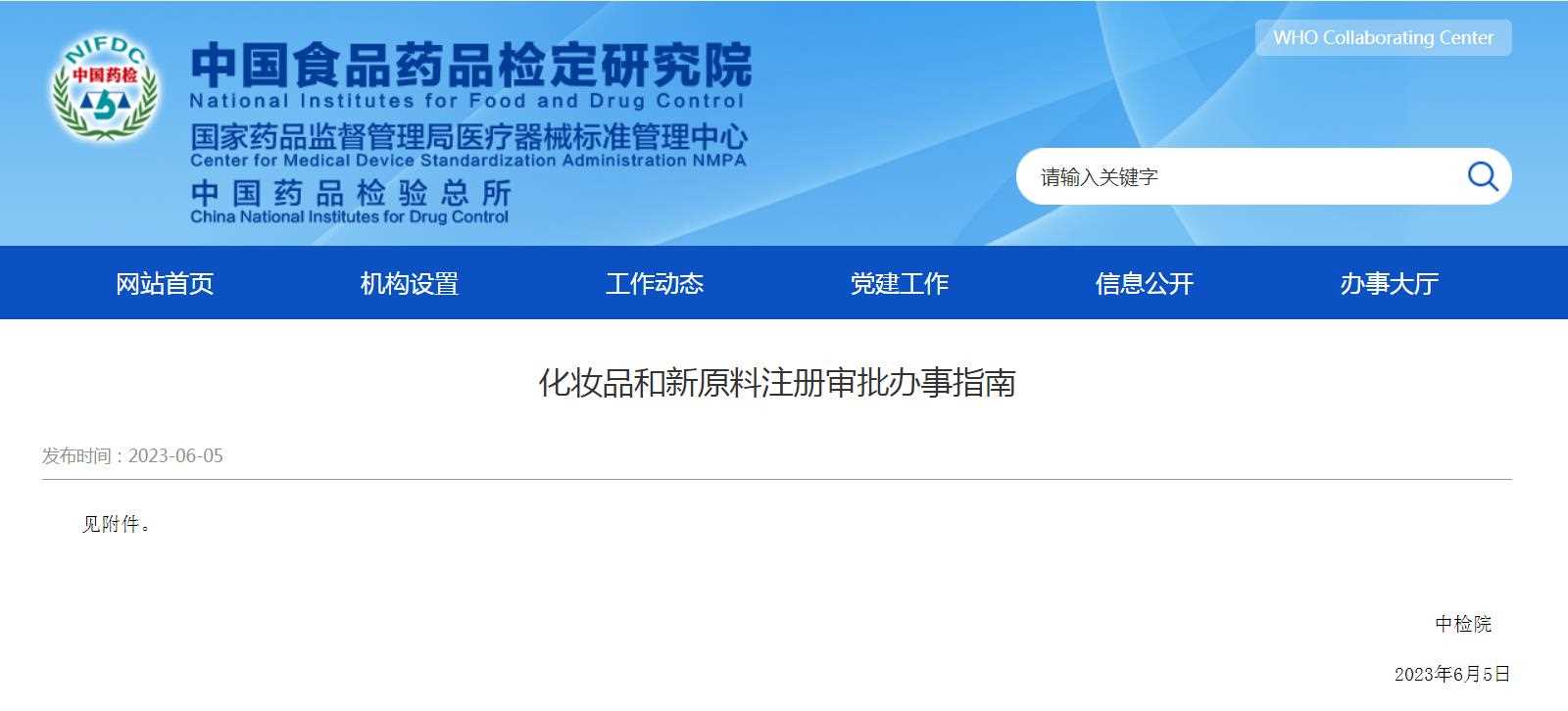 抖音电商布局自营美妆电商业务;资生堂有意摆脱中国业务对电商促销节的严重依赖;联合利华打造「AI成分」... | 美妆风向标