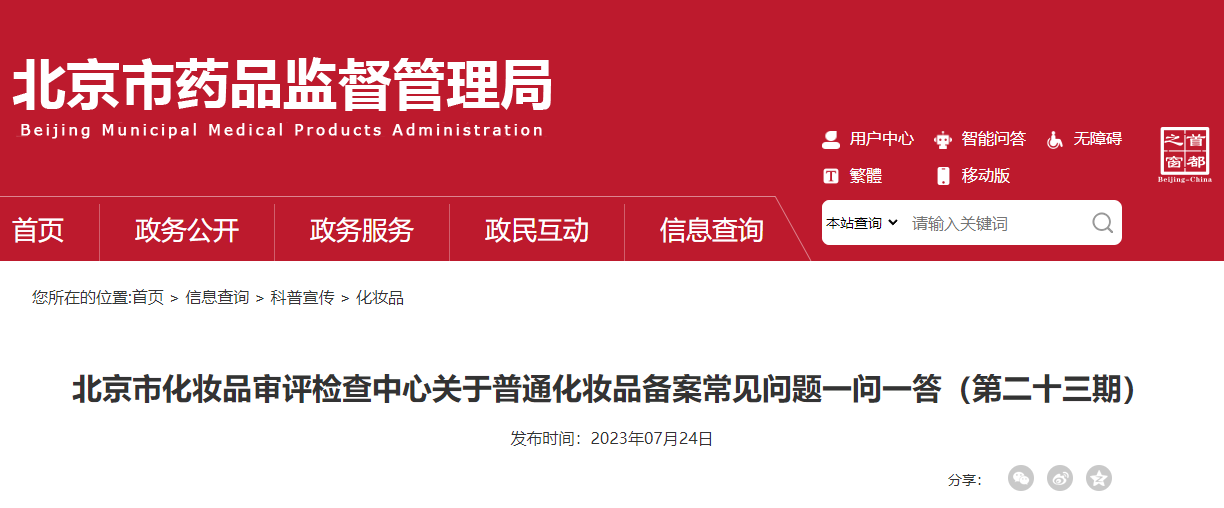 Prada将推出全新彩妆护肤系列;法国或将与中国合作制定化妆品联合标准;TikTok计划在美国推出电商平台... | 美妆风向标