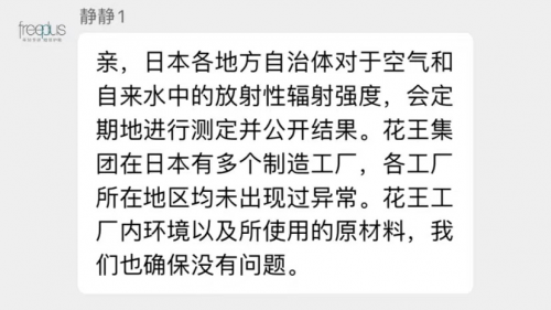 微信图片消息上线带货功能;核污水事件持续发酵,日系品牌遭强烈抵制;上海第二个化妆品个性化服务试点项目上线... | 美妆风向标