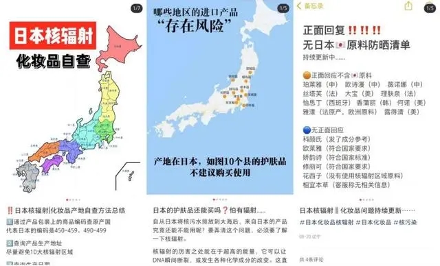 微信图片消息上线带货功能;核污水事件持续发酵,日系品牌遭强烈抵制;上海第二个化妆品个性化服务试点项目上线... | 美妆风向标