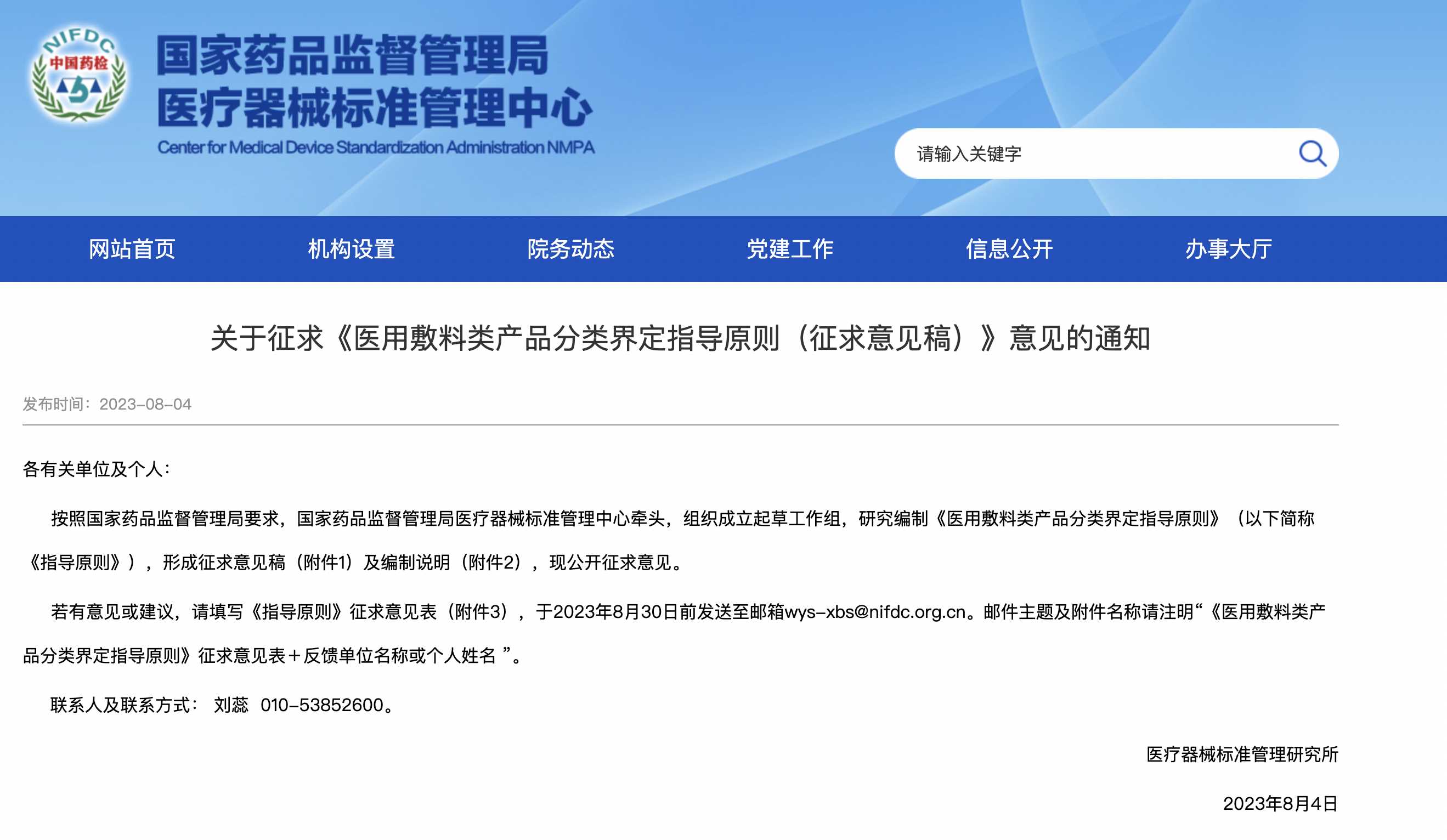 小红书封禁、限流多家美妆品牌;医用敷料类产品分类界定将迎新规;香精香料四大巨头因涉嫌价格垄断被提起集体诉讼... | 美妆风向标