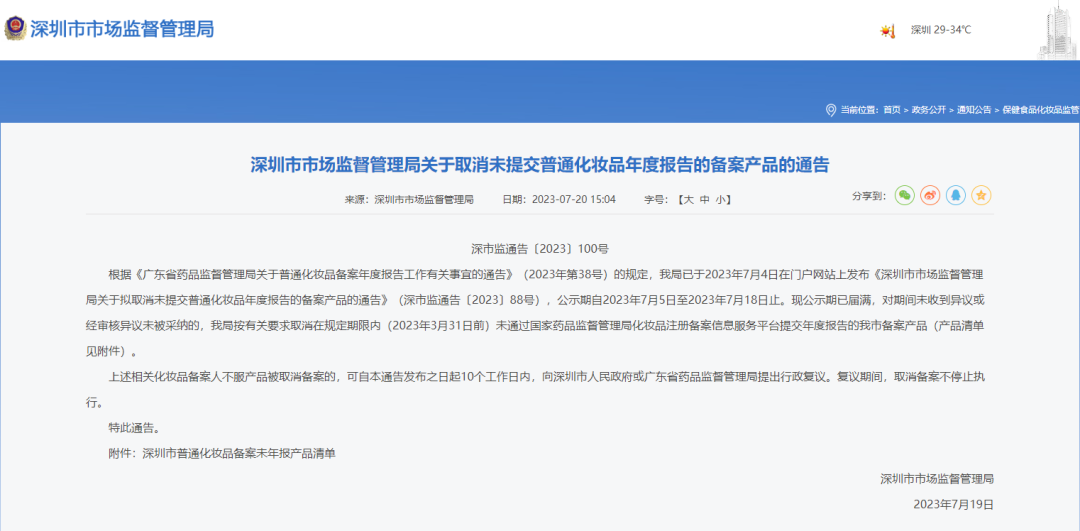快手因侵权纠纷起诉小红书;雅诗兰黛公司数据遭黑客入侵;丝芙兰计划对中国业务进行彻底革新... | 美妆风向标