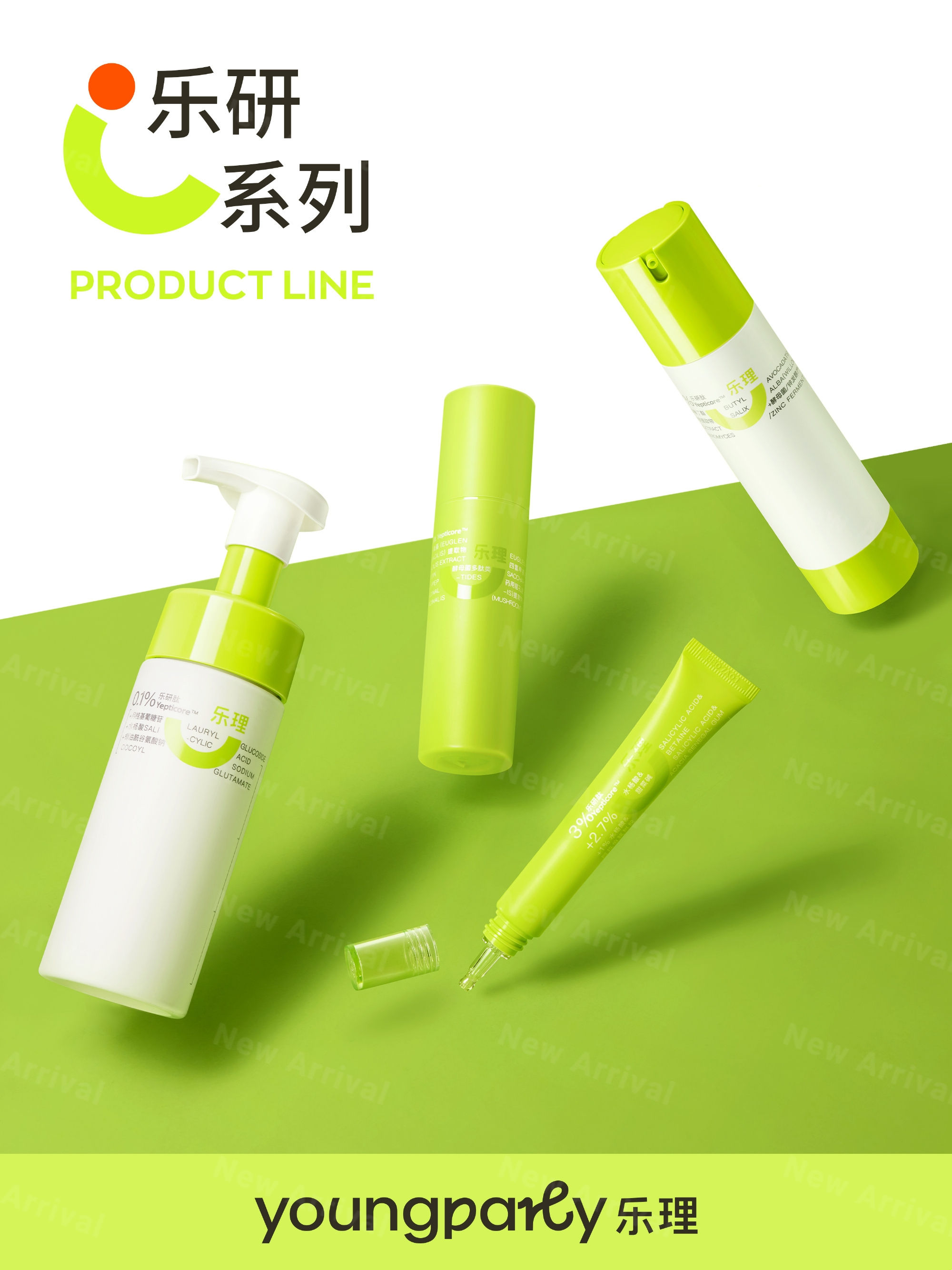 醉象超A眼部精华;倩碧紫胖子木炭卸妆膏;Fenty Beauty星辰炸弹3D唇釉系列... | 新品速递