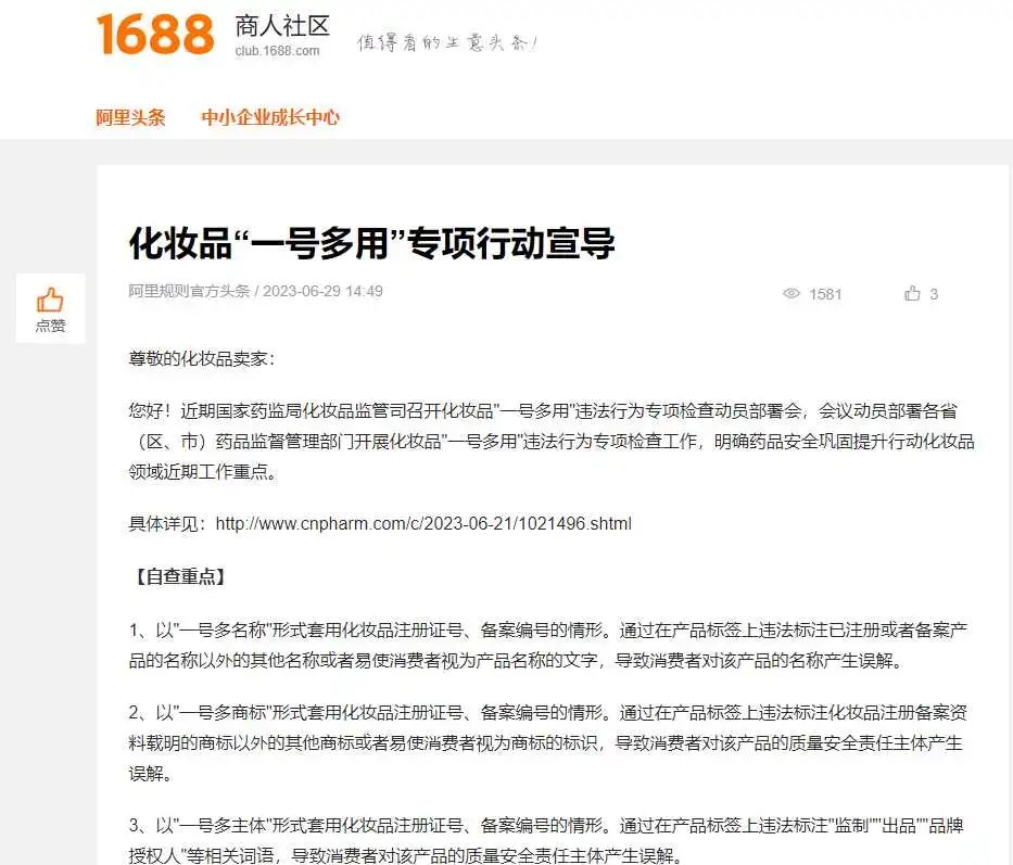 ISSB公布首套全球ESG报告标准;阿里妈妈即将发布全新一站式营销投放系统;雅诗兰黛旗下多个产品涨价... | 美妆风向标