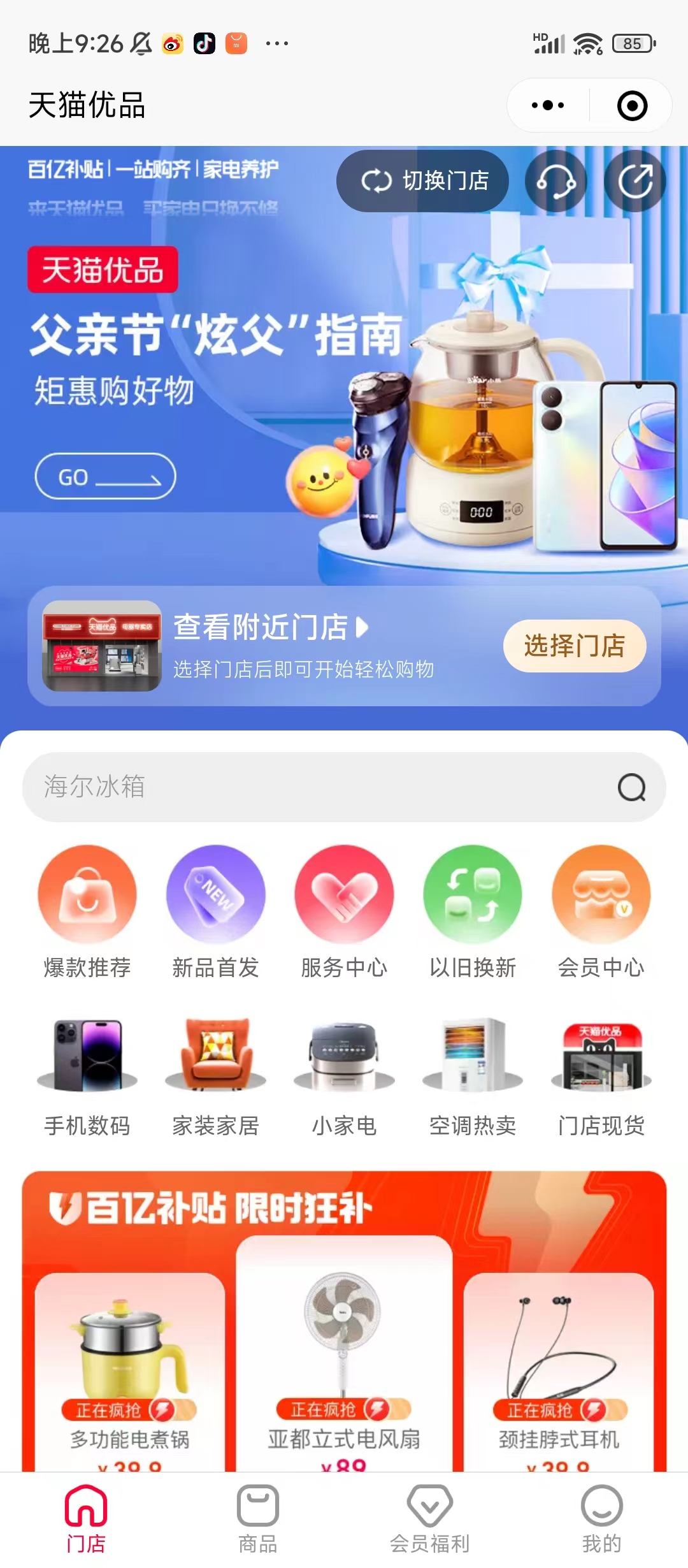 化妆品不得以盲盒形式销售;SK-II回应生产地涉嫌核污染;香榭格蕾回归中国市场... | 美妆风向标