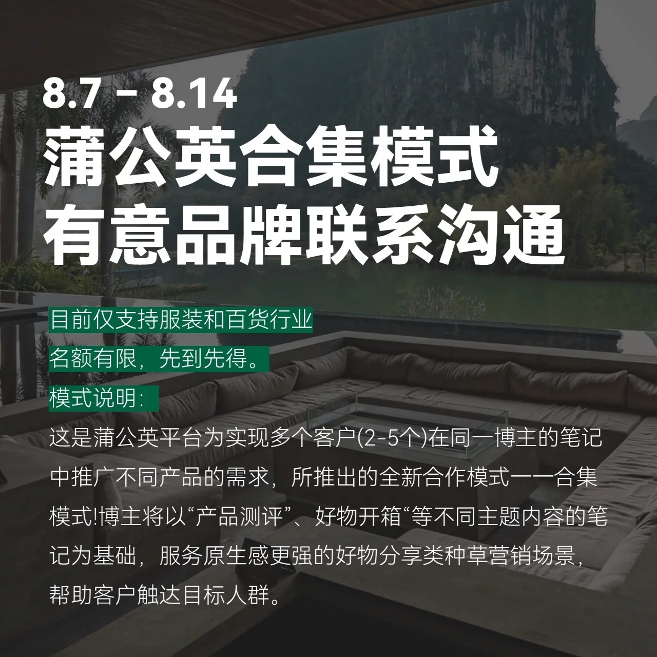 小红书内测报备「合集模式」;支付宝直播发布「爆品计划」;欧莱雅小美盒社媒账号停止运营... | 美妆风向标