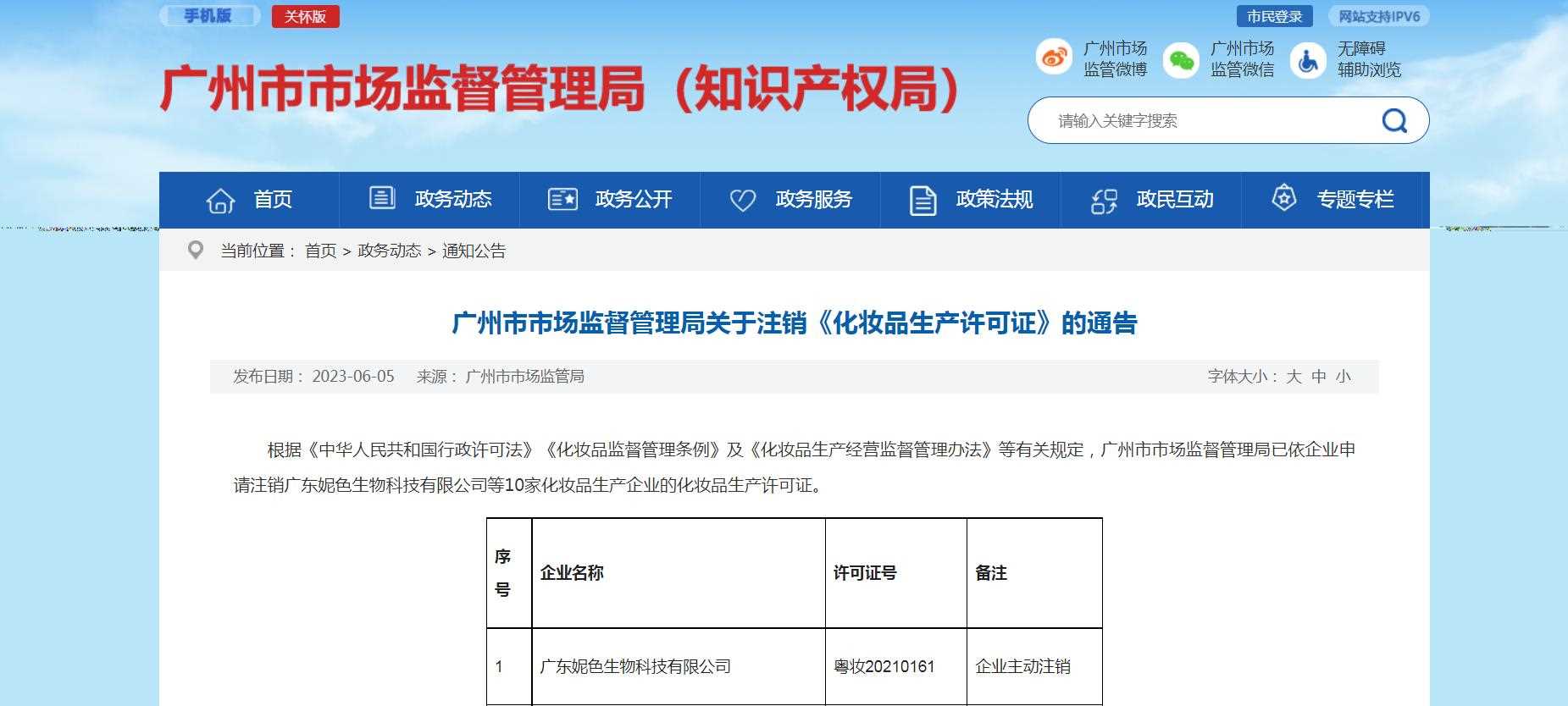 抖音电商布局自营美妆电商业务;资生堂有意摆脱中国业务对电商促销节的严重依赖;联合利华打造「AI成分」... | 美妆风向标
