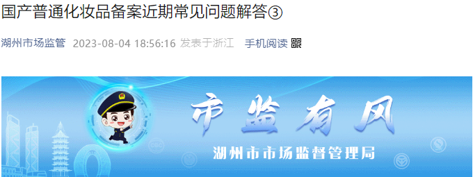 阿里妈妈一站式营销投放系统正式发布;化妆品不可宣称「无日本进口原料」;天猫国际上线「超新星创造营」孵化计划... | 美妆风向标