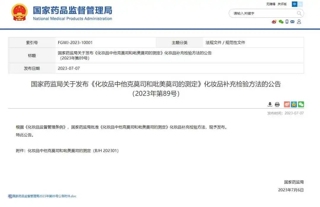 淘宝直播出台「新星计划」;《沐浴油》团体标准正式立项;蔻之初首个AI护肤店已启动试营业... | 美妆风向标