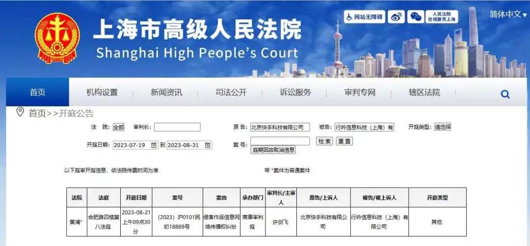 快手因侵权纠纷起诉小红书;雅诗兰黛公司数据遭黑客入侵;丝芙兰计划对中国业务进行彻底革新... | 美妆风向标