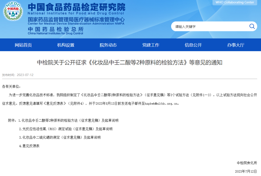 淘宝直播出台「新星计划」;《沐浴油》团体标准正式立项;蔻之初首个AI护肤店已启动试营业... | 美妆风向标