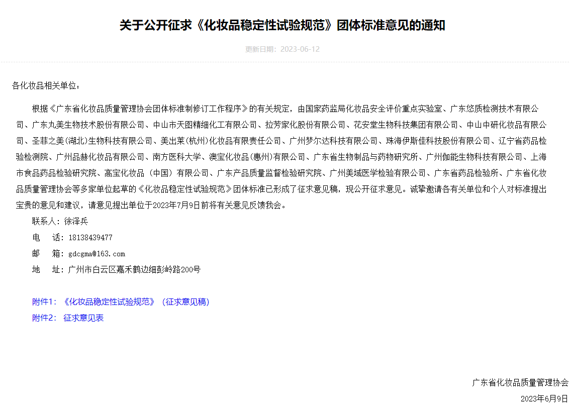 化妆品不得以盲盒形式销售;SK-II回应生产地涉嫌核污染;香榭格蕾回归中国市场... | 美妆风向标