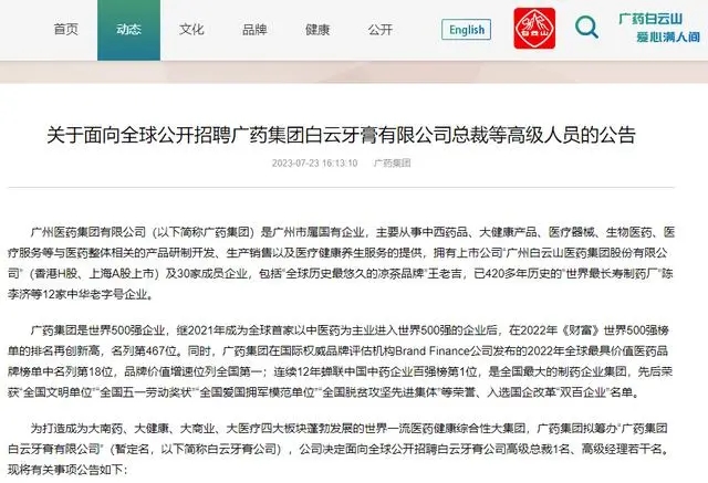 小红书封禁、限流多家美妆品牌;医用敷料类产品分类界定将迎新规;香精香料四大巨头因涉嫌价格垄断被提起集体诉讼... | 美妆风向标