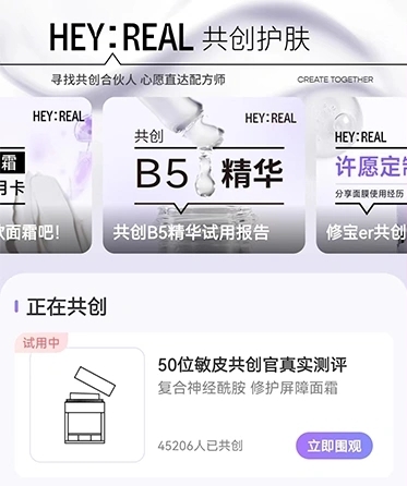 小红书内测报备「合集模式」;支付宝直播发布「爆品计划」;欧莱雅小美盒社媒账号停止运营... | 美妆风向标