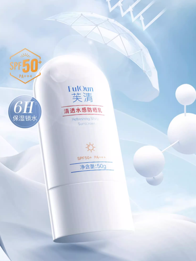 毕生之研指橙果酸精华水;芙清清透水感防晒乳;赫莲娜高光防晒... | 新品速递