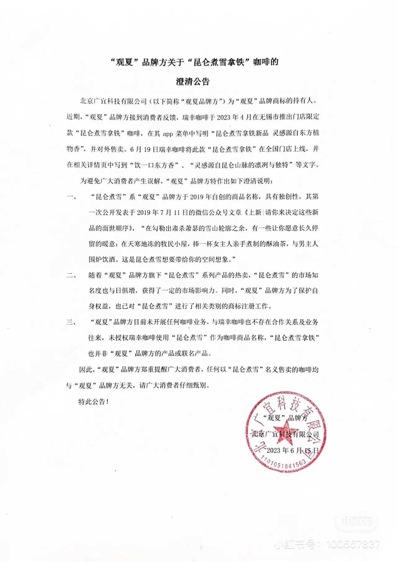 化妆品「一号多用」套证将被严查;多个平台公布618战报;多个公司回应「日本核辐射」事件... | 美妆风向标