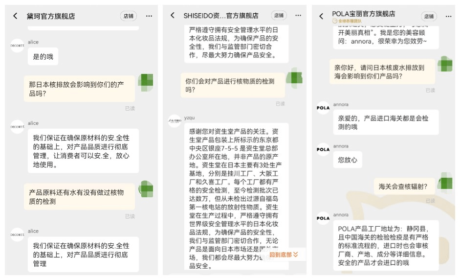 化妆品「一号多用」套证将被严查;多个平台公布618战报;多个公司回应「日本核辐射」事件... | 美妆风向标