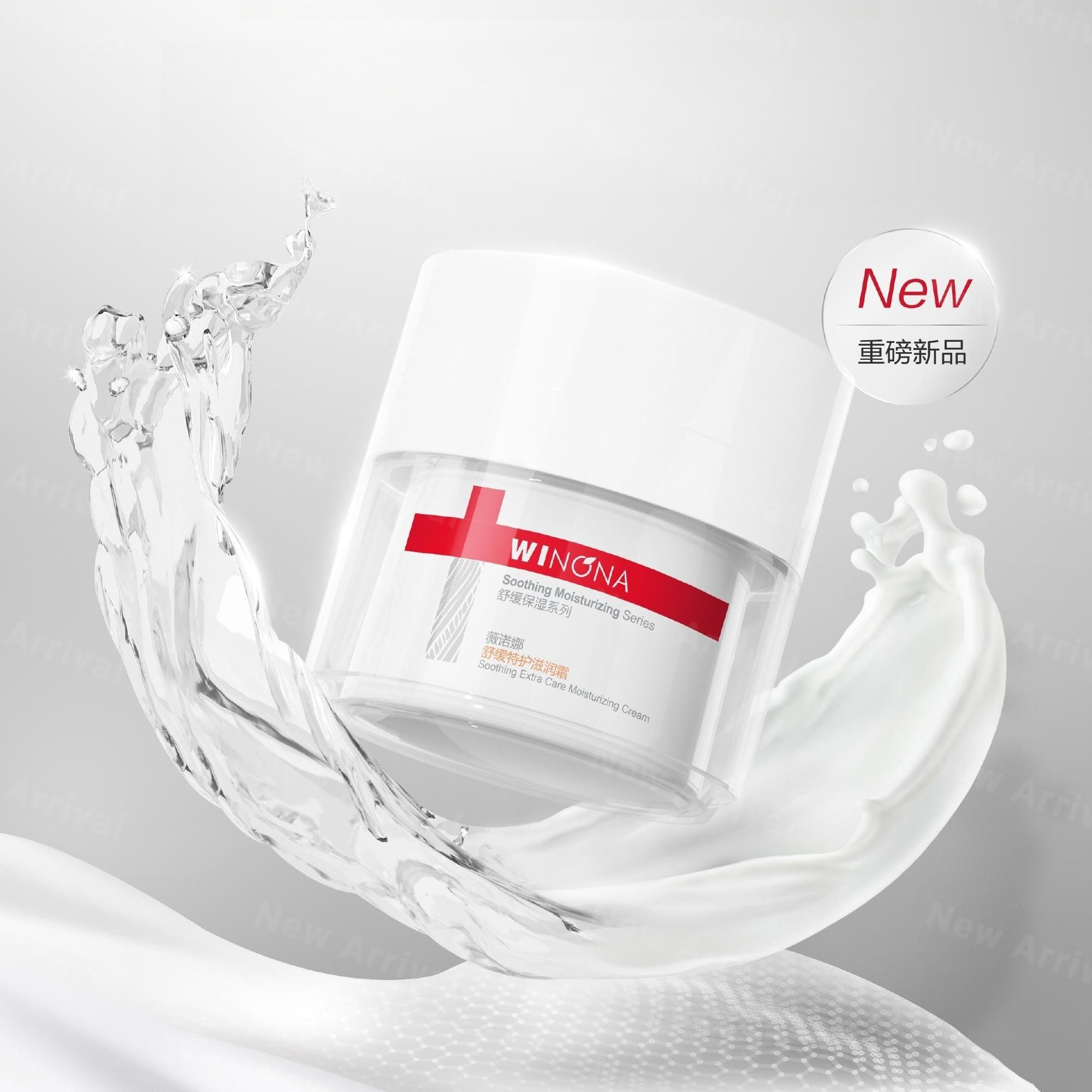 薇诺娜干敏肌专研面霜;兰蔻飞碟持妆气垫; IPSA 0精华... | 新品速递