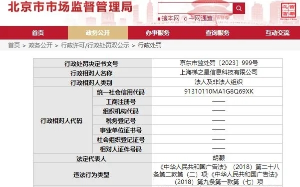 化妆品「一号多用」套证将被严查;多个平台公布618战报;多个公司回应「日本核辐射」事件... | 美妆风向标