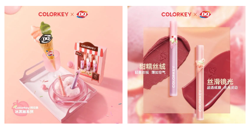 MarcJacobs胶囊便携香水;Dior×可口可乐联名系列;COLORKEY×DQ冰激凌唇釉系列... | 新品速递