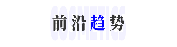 微信图片消息上线带货功能;核污水事件持续发酵,日系品牌遭强烈抵制;上海第二个化妆品个性化服务试点项目上线... | 美妆风向标