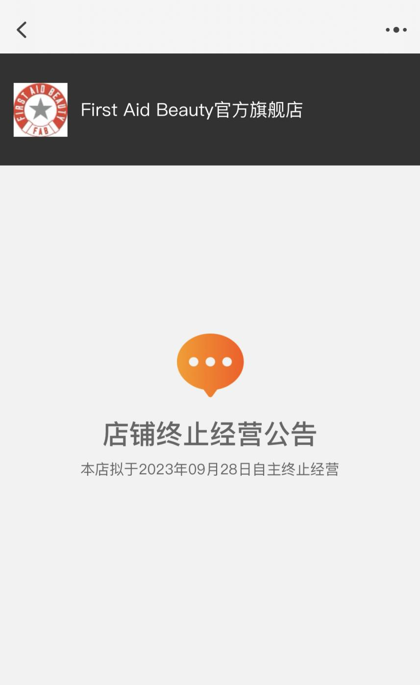 FAB或将退出中国市场;抖音将推出图文带货免佣/返现权益;资生堂上线DNA检测肤质服务... | 美妆风向标